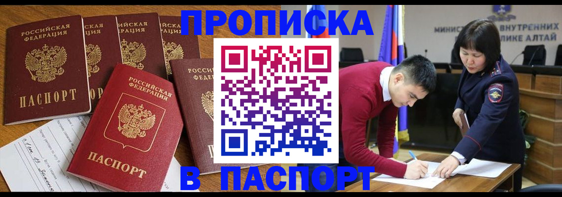 прописка иностранных граждан в Зверево
